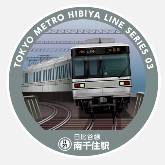 南千住